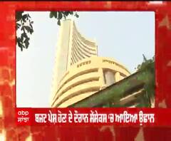 Breaking : ਬਜਟ ਪੇਸ਼ ਹੋਣ ਦੇ ਦੌਰਾਨ ਸੇਂਸੇਕਸ ‘ਚ ਆਇਆ ਉਛਾਲ 