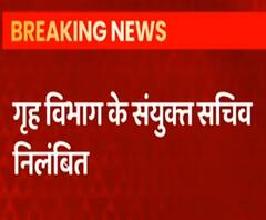 गृह विभाग के संयुक्त सचिव निलंबित, जानिए क्यों हुई ये कार्रवाई ? | Lucknow | ABP Ganga 