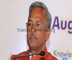 Trivendra Cabinet की अहम बैठक आज, लिए जा सकते हैं कई बड़े फैसले | ABP Ganga 