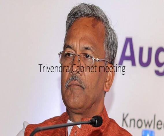 Trivendra Cabinet की अहम बैठक आज, लिए जा सकते हैं कई बड़े फैसले | ABP Ganga 
