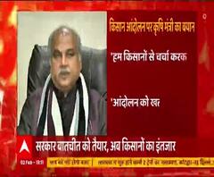 आंदोलन खत्म कर गले मिलें किसान, बातचीत से निकलेगा हलः Narendra Singh Tomar| Kisan Andolan 