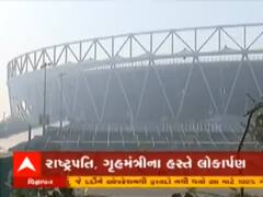Ahmedabad : આજથી મોટેરા સ્ટેડિયમ બહાર ગોઠવાશે બંદોબસ્ત, 30 દિવસ રોકાશે ટીમ ઇન્ડિયા