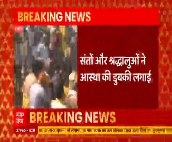 Vrindavan Kumbh 2021: पहला शाही स्नान शुरू, संतों और श्रद्धालुओं ने आस्‍था की डुबकी लगाई