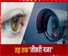 हाईटेक हुई वाराणसी कैंट की सिक्योरिटी, पूरे स्टेशन पर तीसरी नजर ! | Mudde Ki Baat