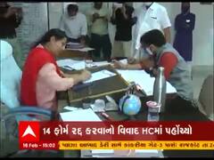 બોટાદ જિલ્લા પચાયતની ચૂંટણીમાં કોગ્રેસના 14 ફોર્મ રદ કરવાનો વિવાદ હાઇકોર્ટ પહોંચ્યો