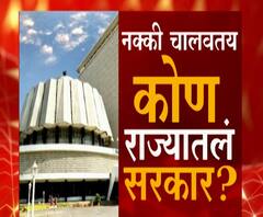 Special Report | अधिकाऱ्यांच्या दिमतीला उद्योगपतींचा कार; नक्की चालवतय कोण राज्यातलं सरकार?