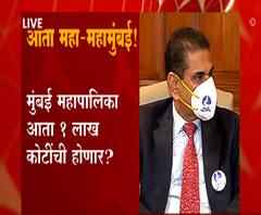 BMC | मुंबईत एकचं प्राधिकरण? मुंबई महापालिकेची राज्य सरकारला विनंती