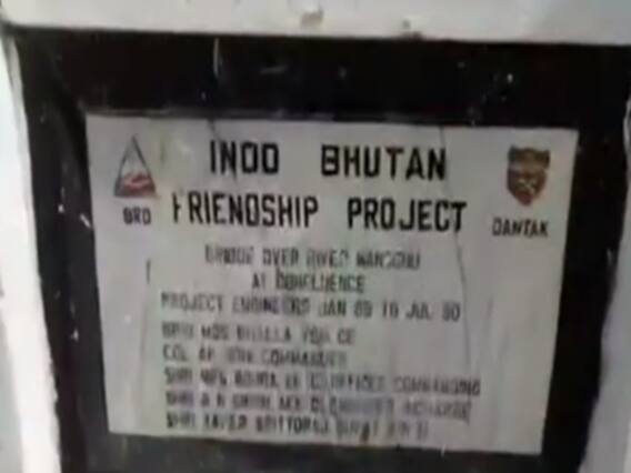 भूटान में BRO की ओर से बनाया जा रहा पुल गिरा, 3 मजदूरों की मौत, 6 लापता