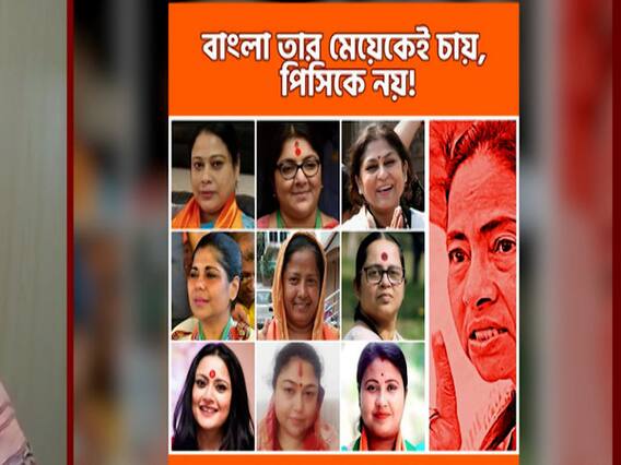 BJP और TMC के बीच छिड़ा नया पोस्टर वॉर ! | West Bengal Election 2021