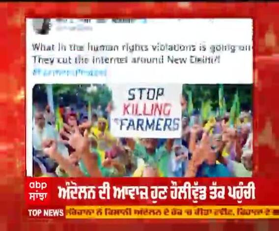 ਰਿਹਾਨਾ ਦੇ ਟਵੀਟ ਨੇ ਦੁਨੀਆਂ ਤੱਕ ਪਹੁੰਚਾਈ ਕਿਸਾਨਾਂ ਦੀ ਗੱਲ