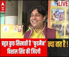  बहुत कुछ सिखाती है 'फूडमैन' विशाल सिंह की जिंदगी | Kya Baat Hai