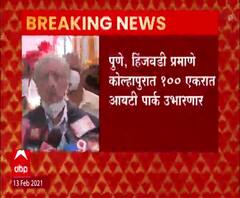 Kolhapur IT Park | कोल्हापुरात 100 एकरावर आटीपार्क उभारणार : उद्योगमंत्री सुभाष देसाई