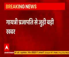 ED को मिली गायत्री प्रजापति की दोबारा रिमांड, अब कई लोगों के सामने होगी पूछताछ। 