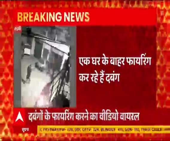 घर के बाहर खुलेआम फायरिंग कर रहे दबंग, कानून का खौफ खत्म ? | Uttarakhand Prime 