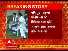 Ahmedabad: જોધપુર વોર્ડમાં કોગ્રેસના તમામ 4 ઉમેદવારોના ફોર્મ ભરાયા