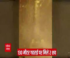 Tapovan Tunnel से बड़ी खबर! गहराई से ऐसे निकाले जा रहे हैं शव। 