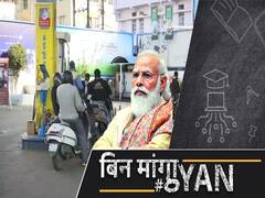 मोदी का नसीब अच्छा पर जनता का खराब क्यों? Uncut