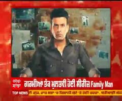 ਮੁਲਤਵੀ ਹੋਈ ਵੈੱਬ ਸੀਰੀਜ਼ 'The Family Man' ਸੀਜ਼ਨ 2