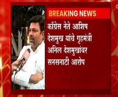 Ashish Deshmukh on Anil Deshmukh | गृहमंत्र्यांच्या मतदारसंघात सट्टा आणि दारुचे अड्डे : आशिष देशमुख