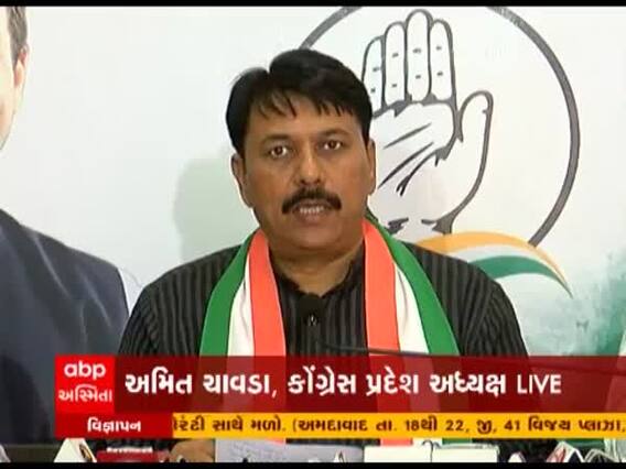 છ મનપામાં જનતા કરોડોનો ટેક્સ આપ્યા છતાં સુવિધાથી વંચિતઃ અમિત ચાવડા