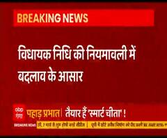 Lucknow से बड़ी खबर, विधायक निधि की नियमावली में बदलाव के आसार 