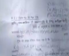 Aman Mani Tripathi के घर पर नोटिस चिपका, कुछ दिन पहले जारी हुआ था वारंट | ABP Ganga 