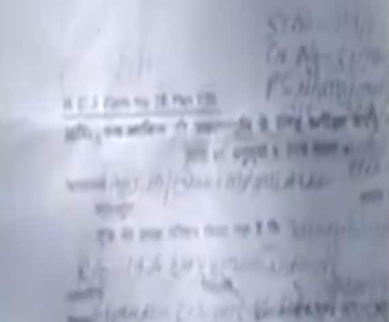 Aman Mani Tripathi के घर पर नोटिस चिपका, कुछ दिन पहले जारी हुआ था वारंट | ABP Ganga 