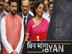 1 फरवरी को आएगा बजट, जानिए 1 फरवरी से आपके जीवन में क्या-क्या बदलाव होने वाले हैं? | Uncut