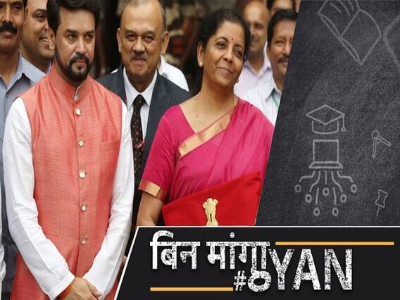 1 फरवरी को आएगा बजट, जानिए 1 फरवरी से आपके जीवन में क्या-क्या बदलाव होने वाले हैं? | Uncut