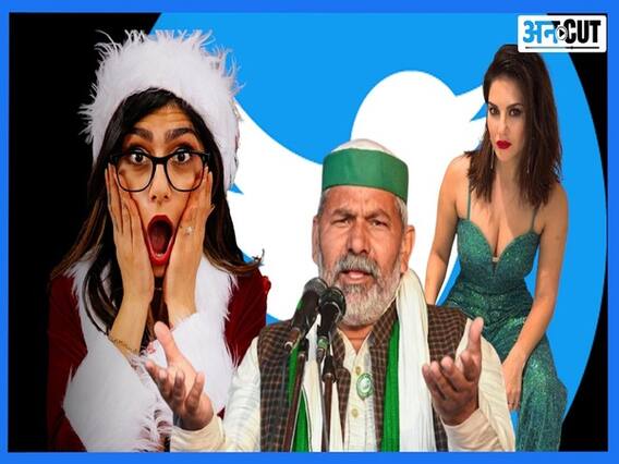 किसान आंदोलन पर मिया खलीफा के ट्वीट के बाद सनी लियोन क्यों हो गयीं ट्रेंड? | Uncut