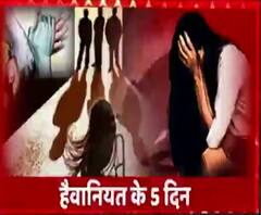 Kanpur में नाबालिग हुई हैवानियत की शिकार, 5 दिन से थी लापता | High Alert 