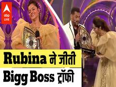 Rubina Dilaik की जीत के पल, जब Salman Khan ने थमाई Bigg Boss 14 की ट्रॉफी