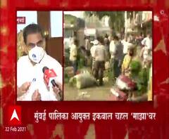 कोरोनाच्या पार्श्वभूमीवर पालिका काय निर्णय घेणार? मुंबई पालिका आयुक्त इक्बाल चहल यांची मुलाखत