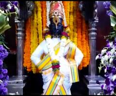 Pandharpur Maghi Yatra | माघी एकादशीनिमित्त पंढरपूर विठ्ठल रुक्मिणी मंदिरात सालंकृत महापूजा संपन्न 