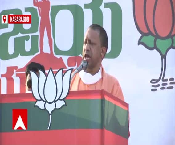 केरल को इस्लामिक स्टेट बनाने की साजिश है Love Jihad: CM Yogi Adityanath | ABP Ganga 