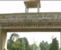 Ayodhya में राम मंदिर के नाम परफर्जी चंदा वसूली गैंग एक्टिव, देखें- पूरा मामला