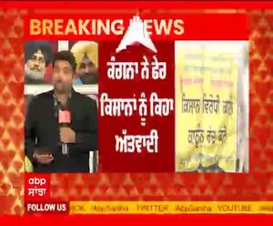 ਕੰਗਨਾ ਨੇ ਫੇਰ ਕਿਸਾਨਾਂ ਨੂੰ ਕਿਹਾ ਅੱਤਵਾਦੀ