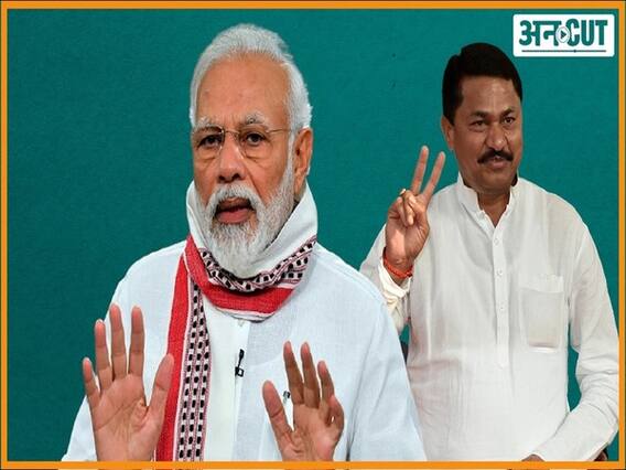 PM मोदी के खिलाफ बगावत करने वाले नाना पटोले बनेंगे नए महाराष्ट्र कांग्रेस अध्यक्ष!