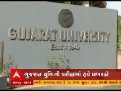 ગુજરાત યુનિ.ની ઓનલાઇન પરીક્ષામાં છબરડો, પ્રશ્નપત્રના માધ્યમમાં થયો છબરડો