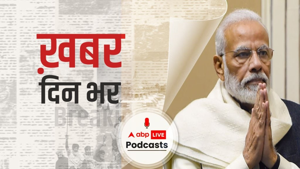 ख़बर दिन भर |  पीएम मोदी ने महामारियों के खिलाफ लड़ाई में क्षेत्रीय ढांचा मजबूत करने के सुझाए नुस्खे   | February 19, 2021