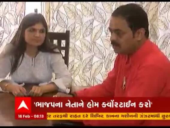Vadodara કોગ્રેસે ચૂંટણી પંચને કરી ફરિયાદ, ભાજપના નેતાને હોમ ક્વોરેન્ટાઇન કરો