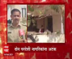 Satara | वाईमध्ये बंगल्यात गांजाची शेती; दोन परदेशी नागरिकांना अटक Special Report
