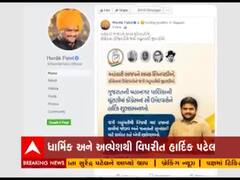 ધાર્મિક અને અલ્પેશથી વિપરીત હાર્દિક પટેલે કોગ્રેસના ઉમેદવારોને આપ્યું સમર્થન, જુઓ વીડિયો 