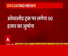  ओवरलोड ट्रक पर लगेगा 50 हजार का जुर्माना | Varanasi | UP News 