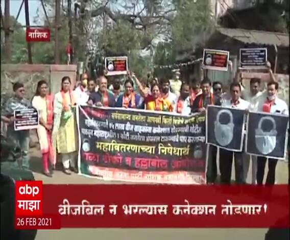 Nashik | वीजबिल न भरल्यास कनेक्शन तोडणार; महावितरणकडून ग्राहकांना नोटीस