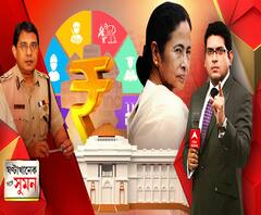 ঘণ্টাখানেক সঙ্গে সুমন (০৫.০২.২১): শিক্ষা থেকে পরিকাঠামো, সড়ক থেকে পর্যটন, ভোট অন অ্যাকাউন্টে ঢালাও ঘোষণা মুখ্যমন্ত্রীর, বক্তব্যের শুরুতেই বিধানসভায় জয় শ্রীরাম স্লোগান