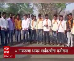 Pooja Chavan Death Case | 7 गावातल्या भाजप कार्यकर्त्यांचा राजीनामा; संजय राठोड यांचं समर्थन