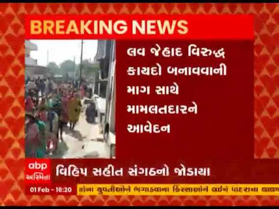 વડોદરાના પાદરામાં વિધર્મી યુવક દ્ધારા યુવતી ભગાડી જવાના વિરોધમાં લોકોએ રેલી યોજી, જુઓ વીડિયો 