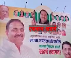 बॅनर नाट्यामुळे राष्ट्रवादीचा 'जुने विरुद्ध नवे' वाद चव्हाट्यावर,देवकरांच्या मनात खडसेंना स्थान नाही?