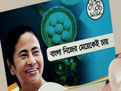 West Bengal : BJP और TMC के बीच शुरु हुई Poster War ! 